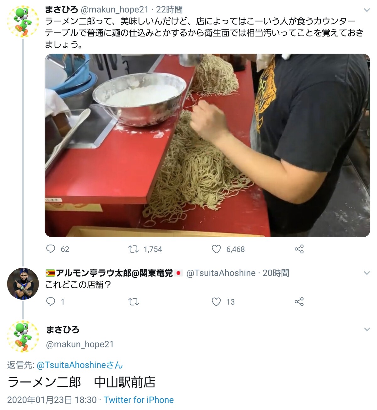 ラーメン二郎が好きな人ってこれを理解して食べてるんでしょ 2chコピペ保存道場