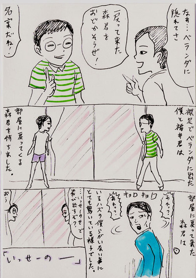mori3