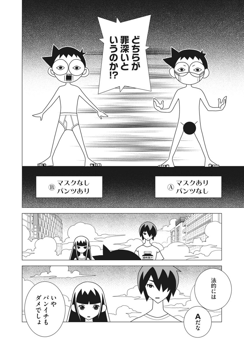 自粛 なんだよこの漫画www 注意 2chコピペ保存道場 自粛 なんだよこの漫画www 注意 2chコピペ保存道場