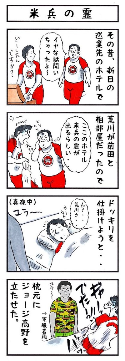 格闘 なんだよこの漫画ｗｗｗ 注意 2chコピペ保存道場