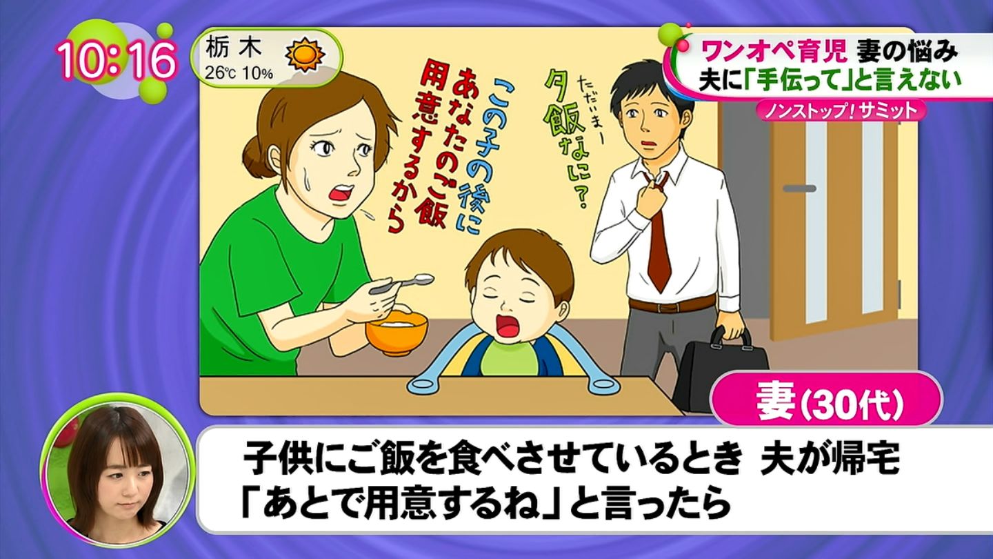 ワンオペ育児ってなんや 2chコピペ保存道場 ワンオペ育児ってなんや 2chコピペ保存道場
