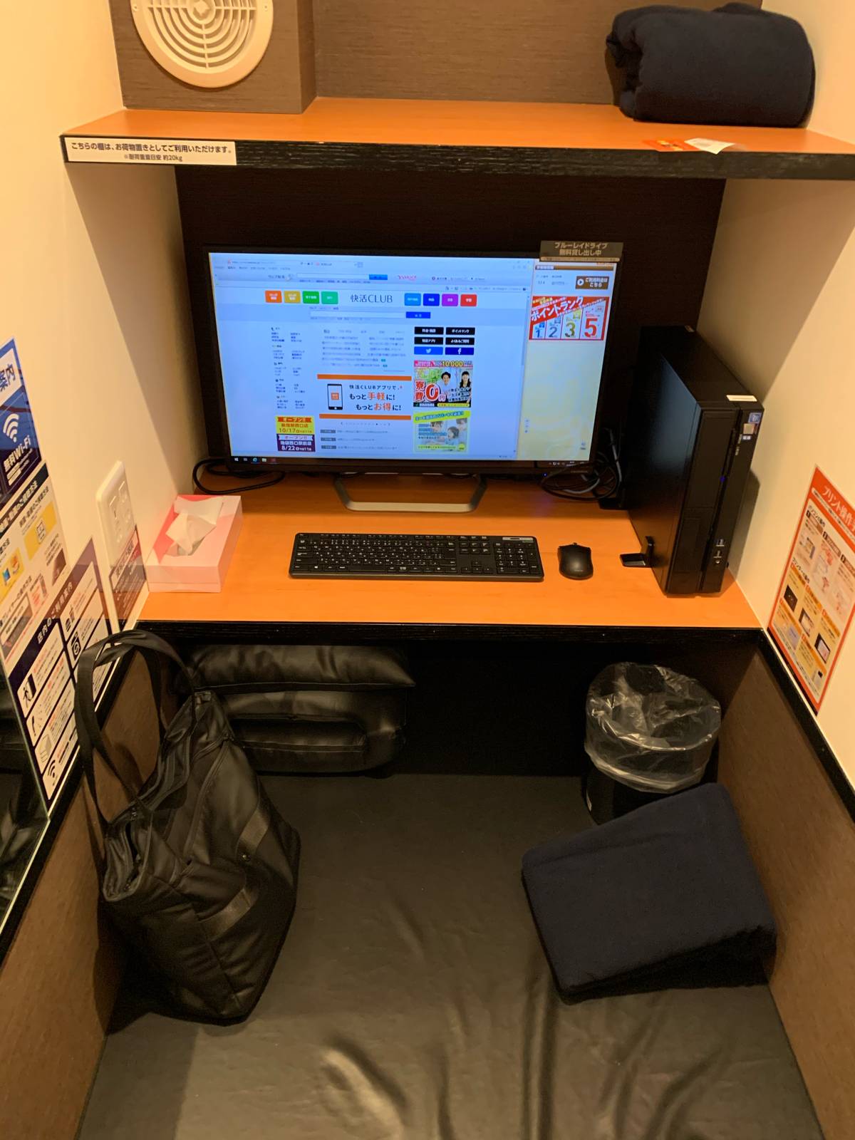 快活クラブってネカフェ快適すぎｗｗｗ 2chコピペ保存道場