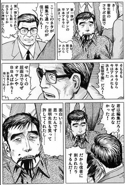 寄生獣のコラボ漫画www 2chコピペ保存道場 寄生獣のコラボ漫画www 2chコピペ保存道場