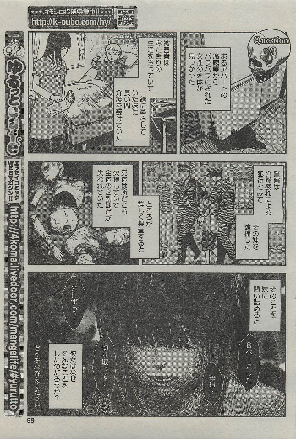 この答えだったら君はサイコパス 2chコピペ保存道場