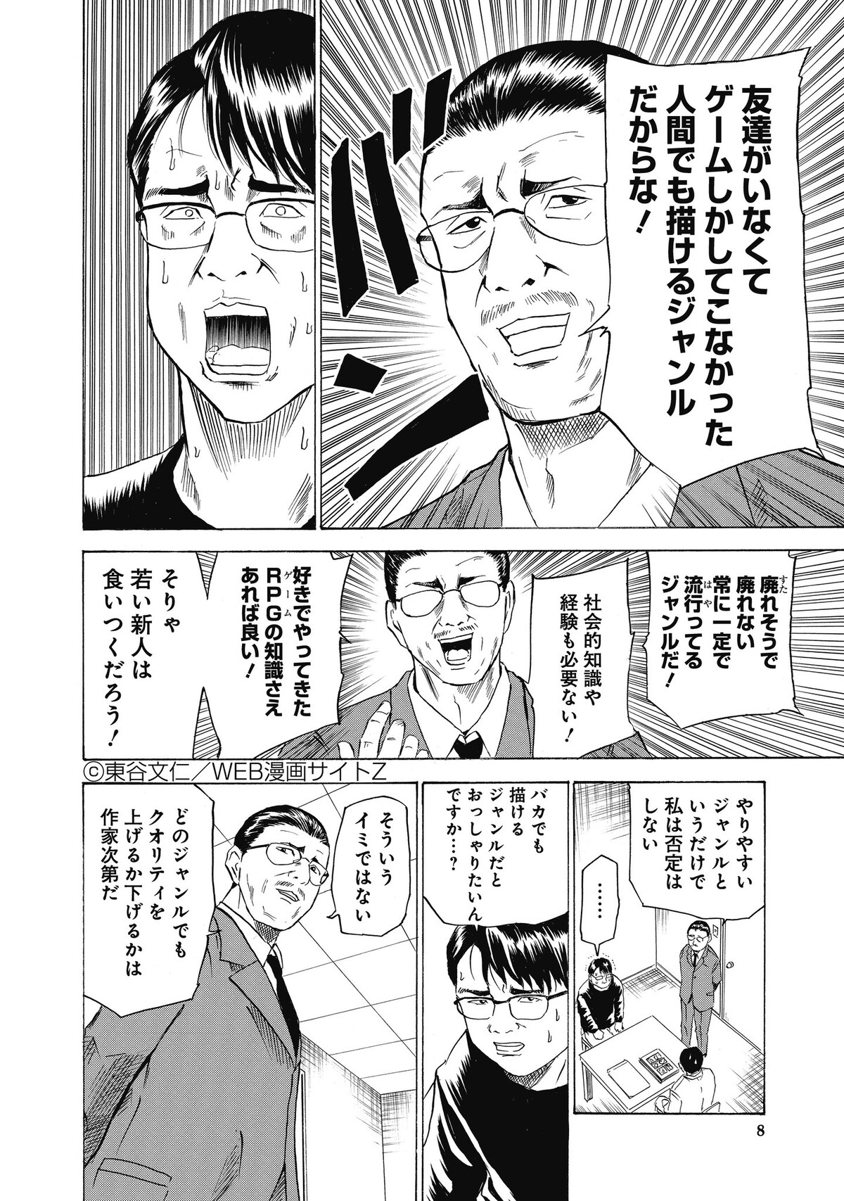 【転生】なんだよこの漫画www【注意】 2chコピペ保存道場 【転生】なんだよこの漫画www【注意】 2chコピペ保存道場