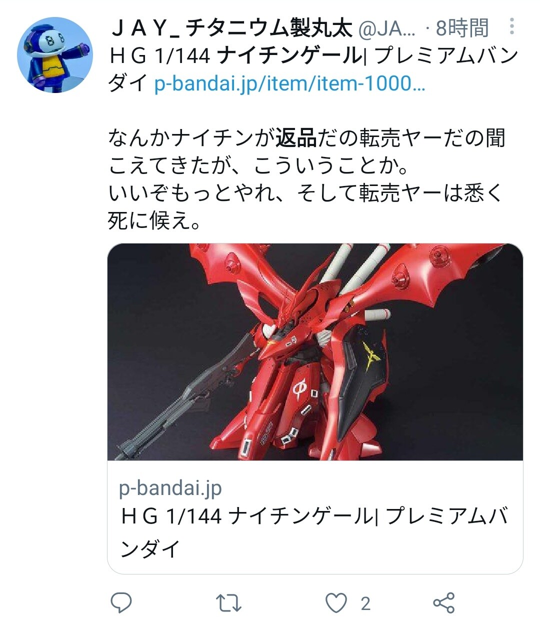 本当転売ヤーってクズだな 2chコピペ保存道場 本当転売ヤーってクズだな 2chコピペ保存道場