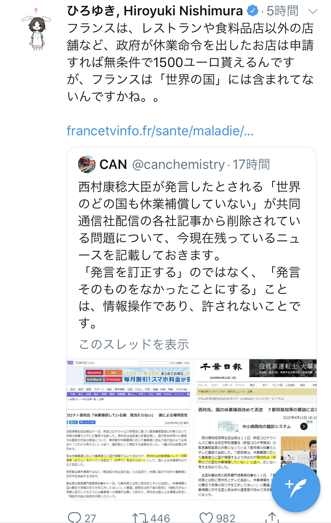 ひろゆき 一般人に負けそうになりフランス語で応戦するもあえなく撃沈 2chコピペ保存道場 ひろゆき 一般人に負けそうになりフランス語で応戦するもあえなく撃沈 2chコピペ保存道場