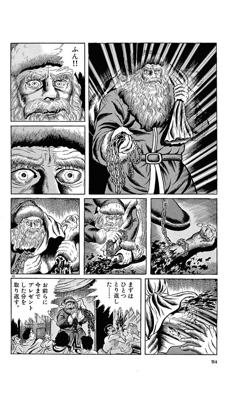 聖夜 なんだよこの漫画www 注意 2chコピペ保存道場 聖夜 なんだよこの漫画www 注意 2chコピペ保存道場