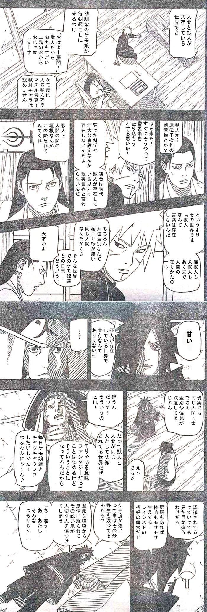 Narutoの汎用性の高さは何なんだろうか 2chコピペ保存道場 Narutoの汎用性の高さは何なんだろうか 2chコピペ保存道場