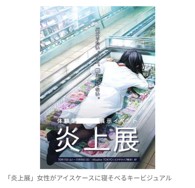 「おでんツンツン男」が『炎上展』でのネタ化に不快感「今は反省して社会貢献している」番組で憤りあらわ