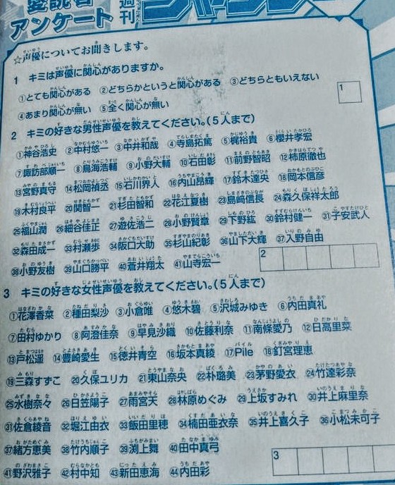 最近のジャンプってこんなアンケート取ってんのか 2chコピペ保存道場 最近のジャンプってこんなアンケート取ってんのか 2chコピペ保存道場