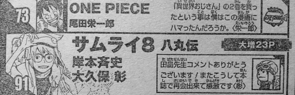 ワンピース作者の尾田さん あの漫画にハマる 2chコピペ保存道場 ワンピース作者の尾田さん あの漫画にハマる 2chコピペ保存道場