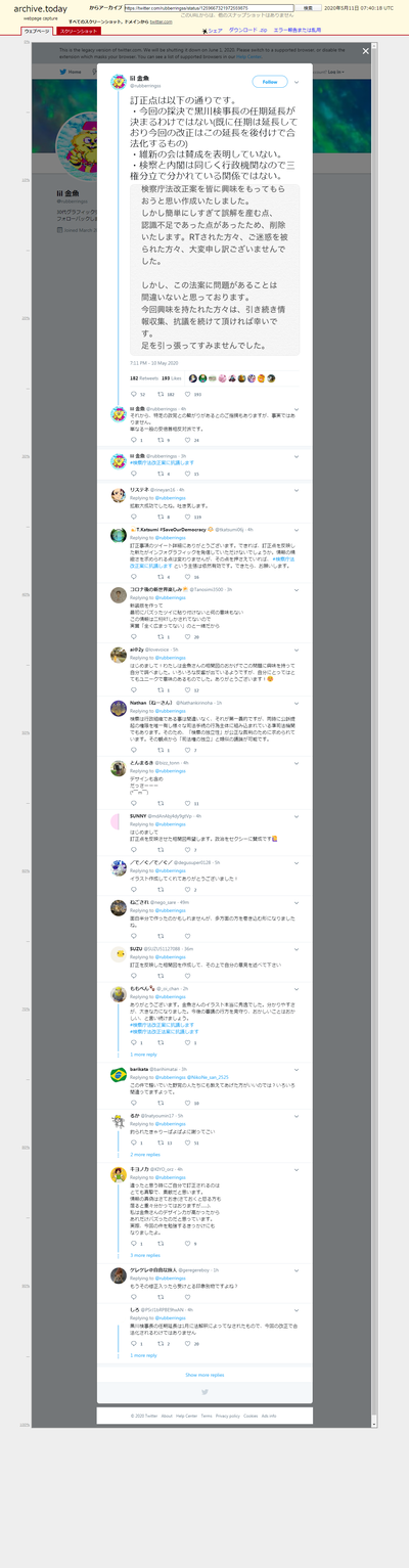 金魚archive.is