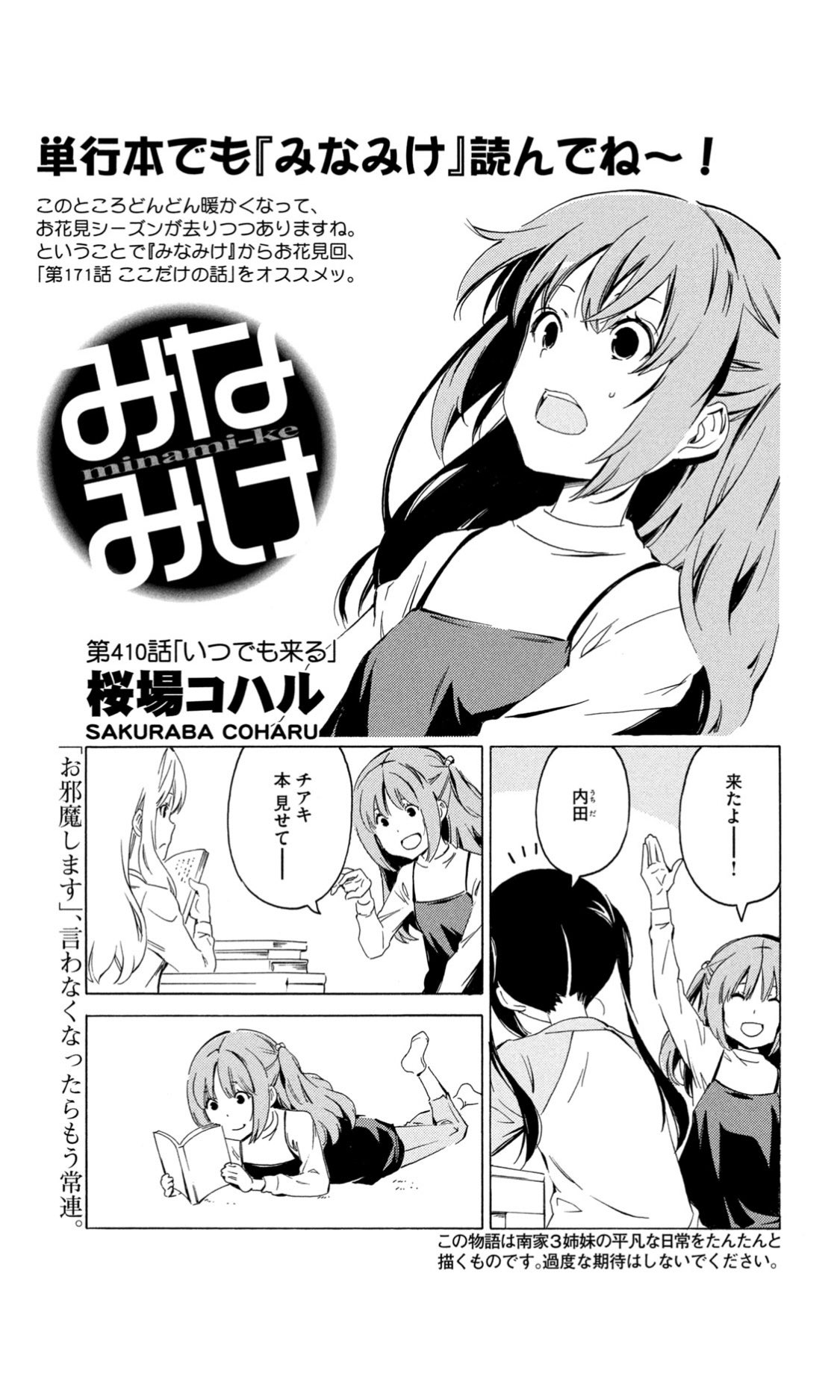 常連 なんだよこの漫画ｗｗｗ 注意 2chコピペ保存道場