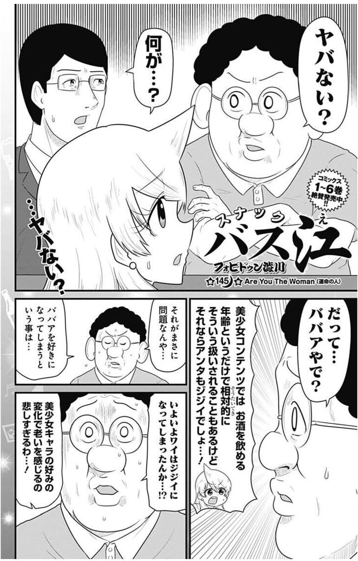 年齢 なんだよこの漫画ｗｗｗ 注意 2chコピペ保存道場