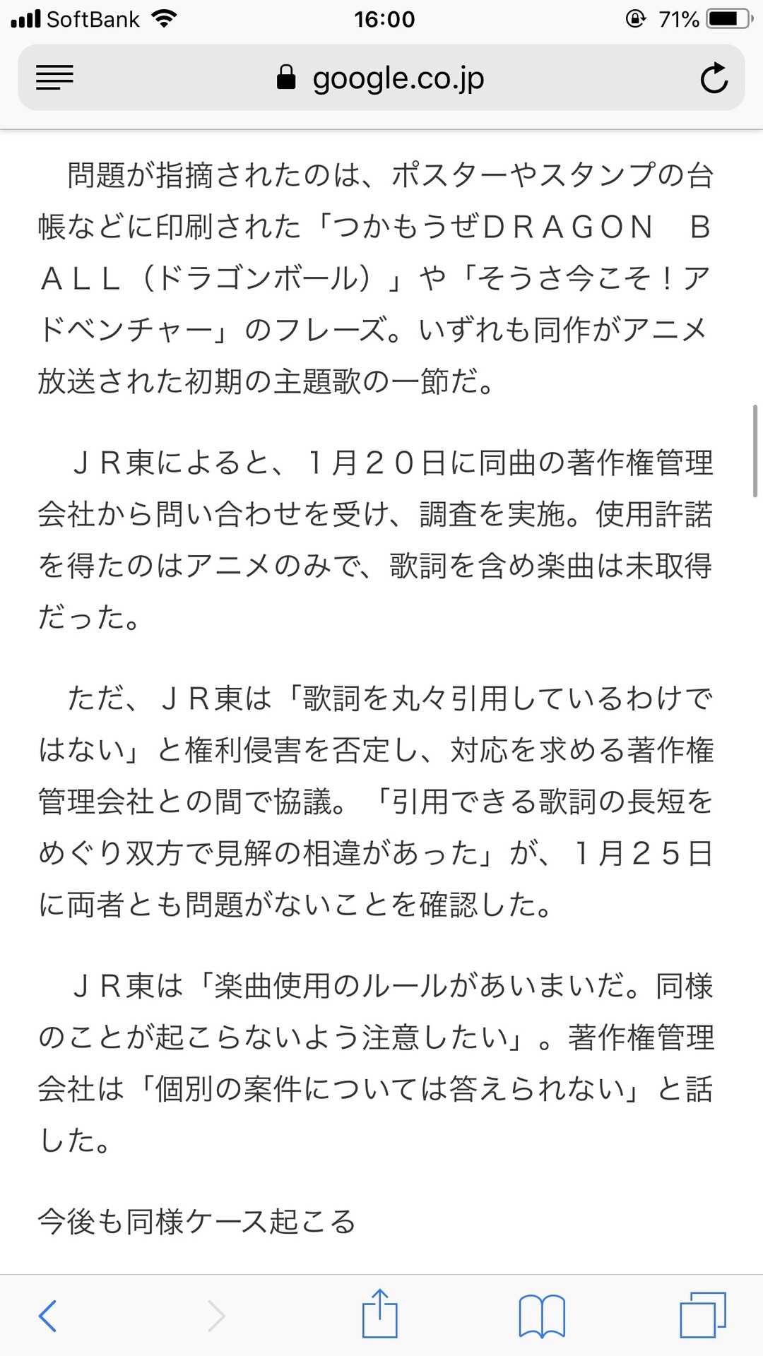 音楽ヤクザこわい 2chコピペ保存道場