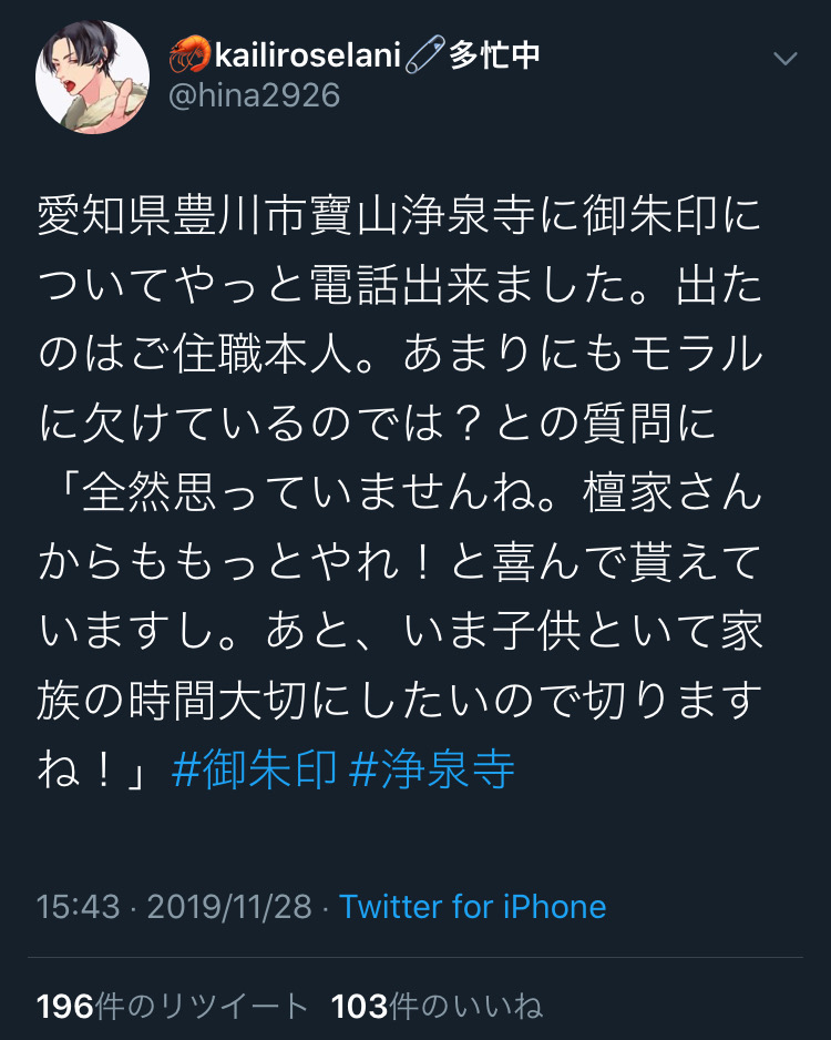 フェミ この萌え御朱印は何 性的搾取 住職 檀家からもっとやれって言われてるぞ フェミ発狂 2chコピペ保存道場 フェミ この萌え御朱印は何 性的搾取 住職 檀家からもっとやれって言われてるぞ フェミ発狂 2chコピペ保存道場