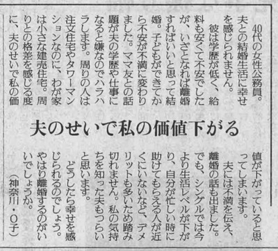 【闇深】40代ママさん、旦那マウントバトルで敗北し精神崩壊ｗｗｗｗｗｗｗｗｗｗ
