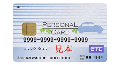 etc-personalcard