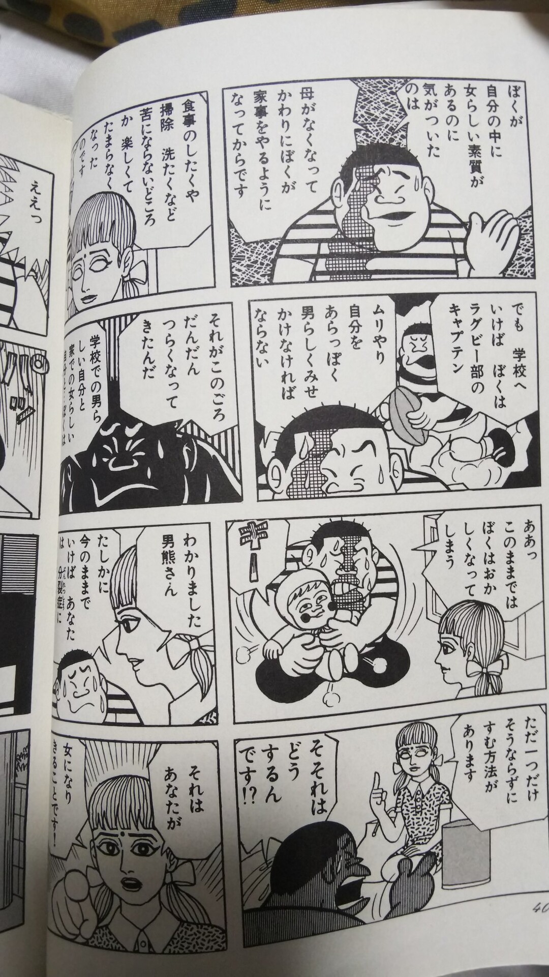 藤子不二雄aが生み出した衝撃の お蔵入りマンガ 3選 過激すぎて発売禁止 復刻望めない作品も 2chコピペ保存道場 藤子不二雄aが生み出した衝撃の お蔵入りマンガ 3選 過激すぎて発売禁止 復刻望めない作品も 2chコピペ保存道場