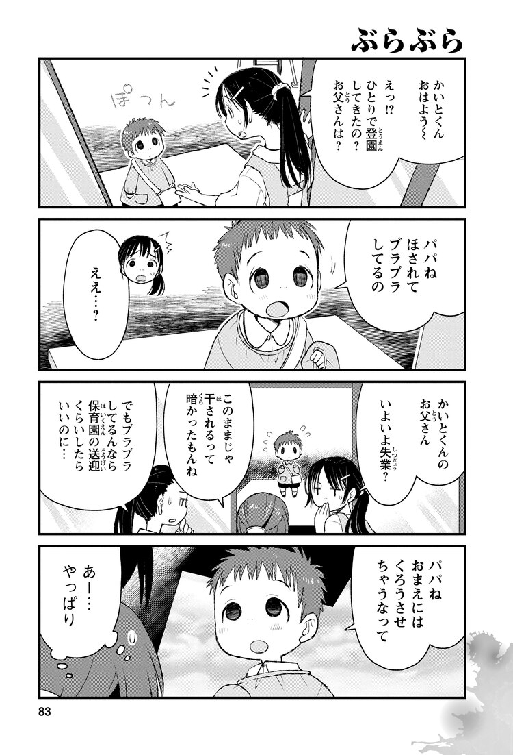 意味 なんだよこの漫画www 注意 2chコピペ保存道場 意味 なんだよこの漫画www 注意 2chコピペ保存道場