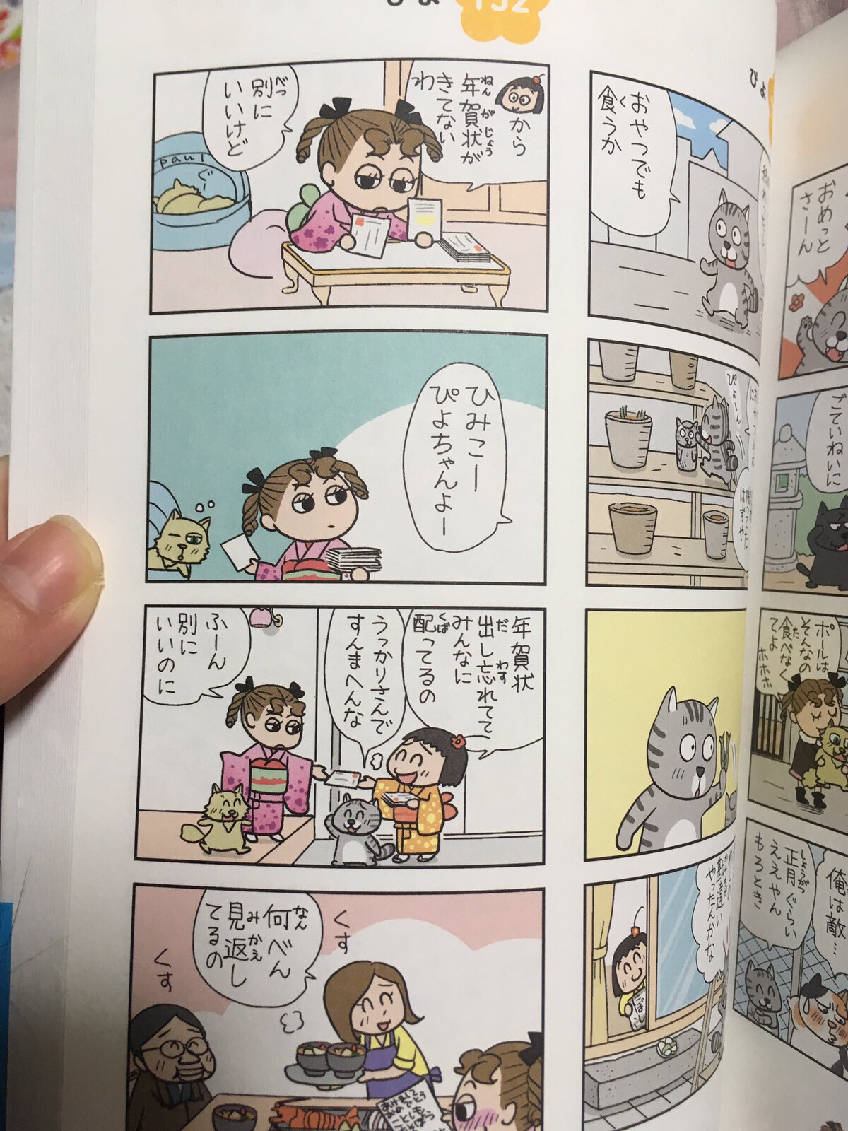 友達 なんだよこの漫画ｗｗｗ 注意 2chコピペ保存道場
