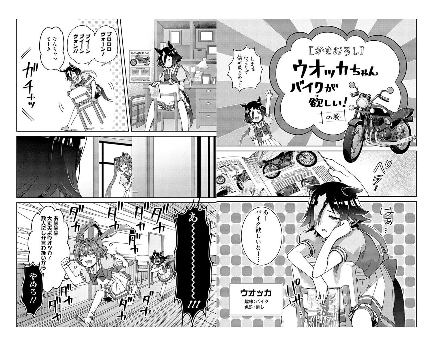 速度 なんだよこの漫画ｗｗｗ 注意 2chコピペ保存道場