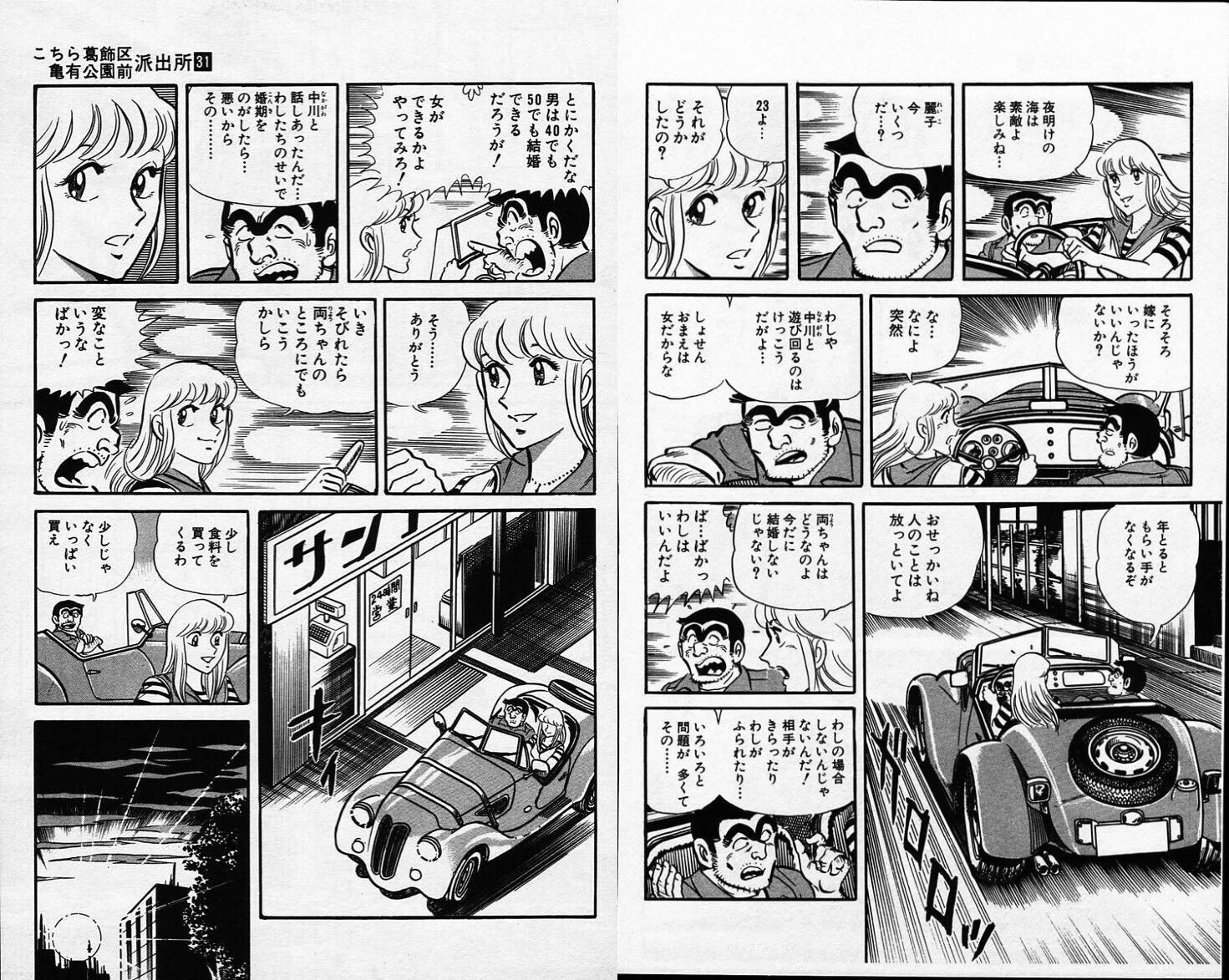 女さん 結婚するなら高収入がいいです 婚活会社さんに突きつけられたデータを見て発狂 2chコピペ保存道場