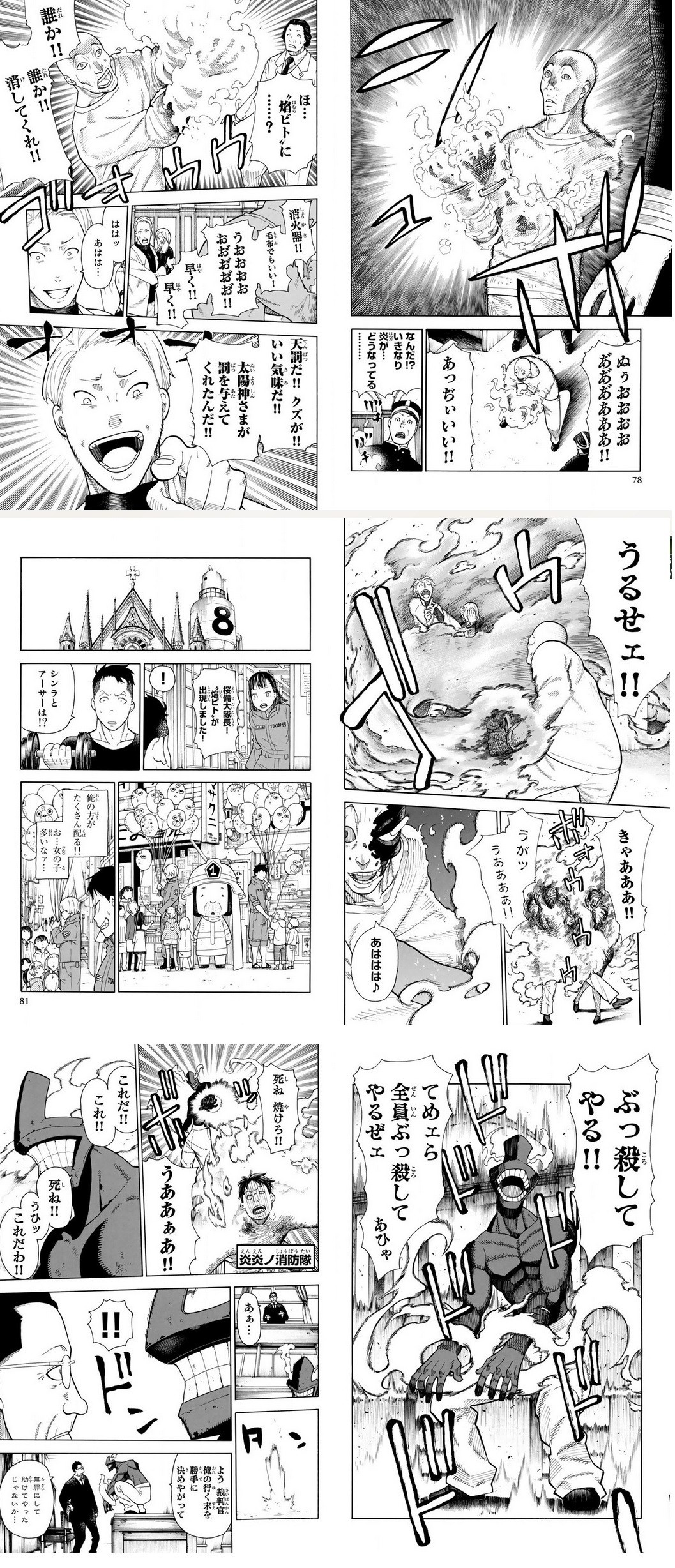 時機 なんだよこの漫画 注意 2chコピペ保存道場