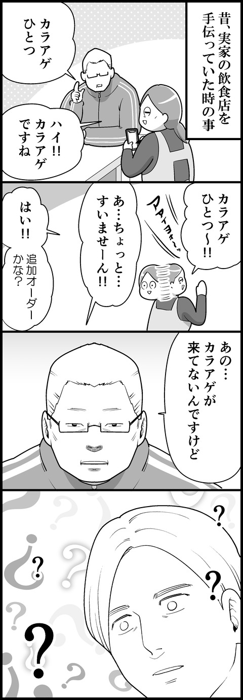 接客 なんだよこの漫画ｗｗｗ 注意 2chコピペ保存道場