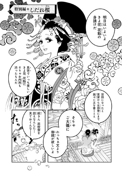 花魁 なんだよこの漫画www 注意 2chコピペ保存道場 花魁 なんだよこの漫画www 注意 2chコピペ保存道場