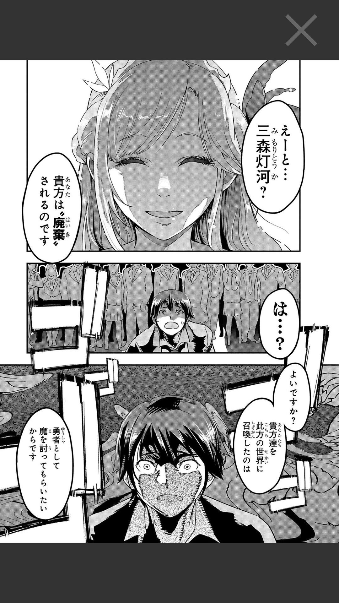 状態 なんだよこの漫画ｗｗｗ 注意 2chコピペ保存道場