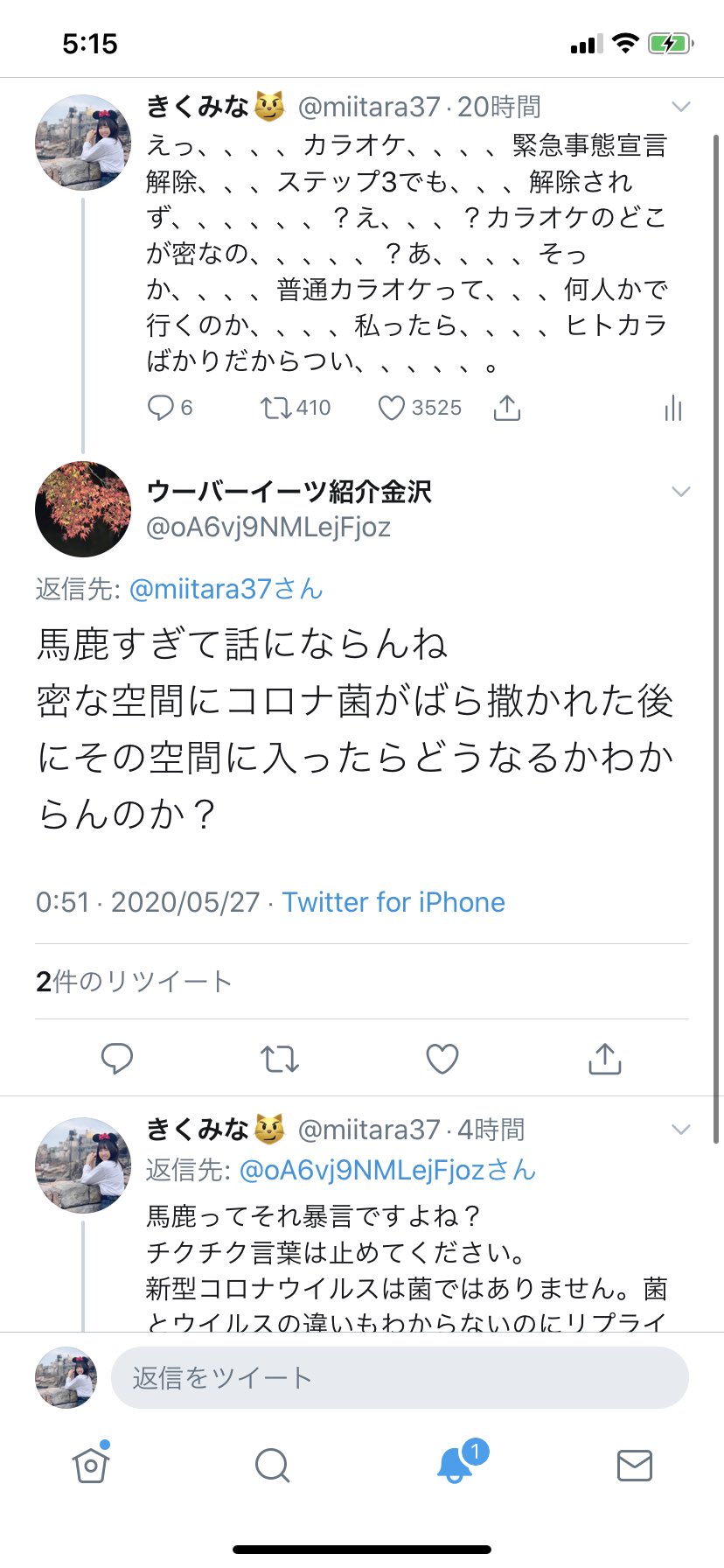 Jk ネタツイでもしよ ちんこさん まんこが無知晒しとる 教育でもするか ニチャァ 2chコピペ保存道場 Jk ネタツイでもしよ ちんこさん まんこが無知晒しとる 教育でもするか ニチャァ 2chコピペ保存道場