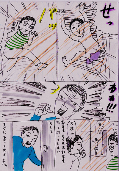 mori4