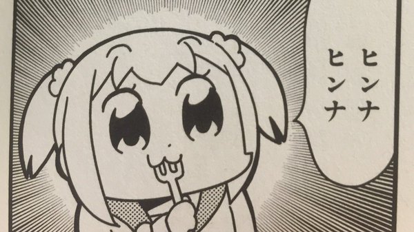 ポプテピピックとかいう面白くない漫画wwwwww 2chコピペ保存道場 ポプテピピックとかいう面白くない漫画wwwwww 2chコピペ保存道場