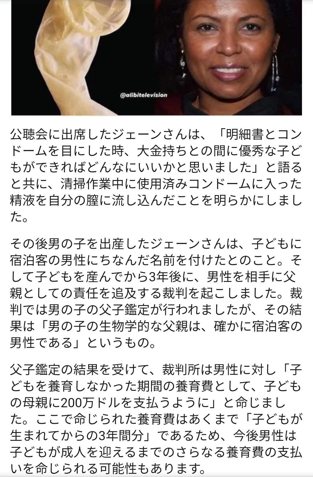 こんな判決をする国に生まれなくて良かった 2chコピペ保存道場