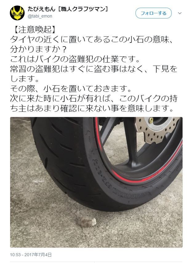 バイク乗りはこれに気をつけろよ 2chコピペ保存道場
