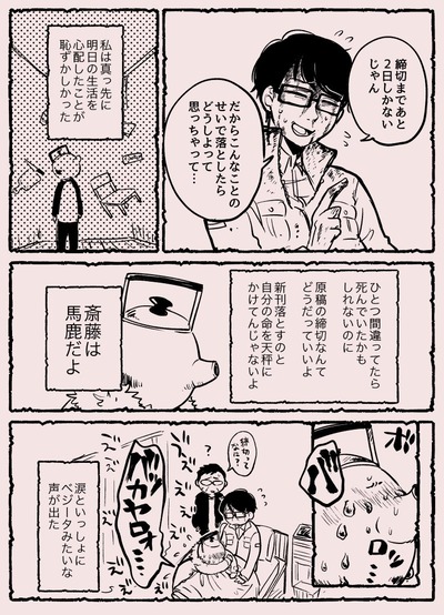 いい話 2chコピペ保存道場 いい話 2chコピペ保存道場