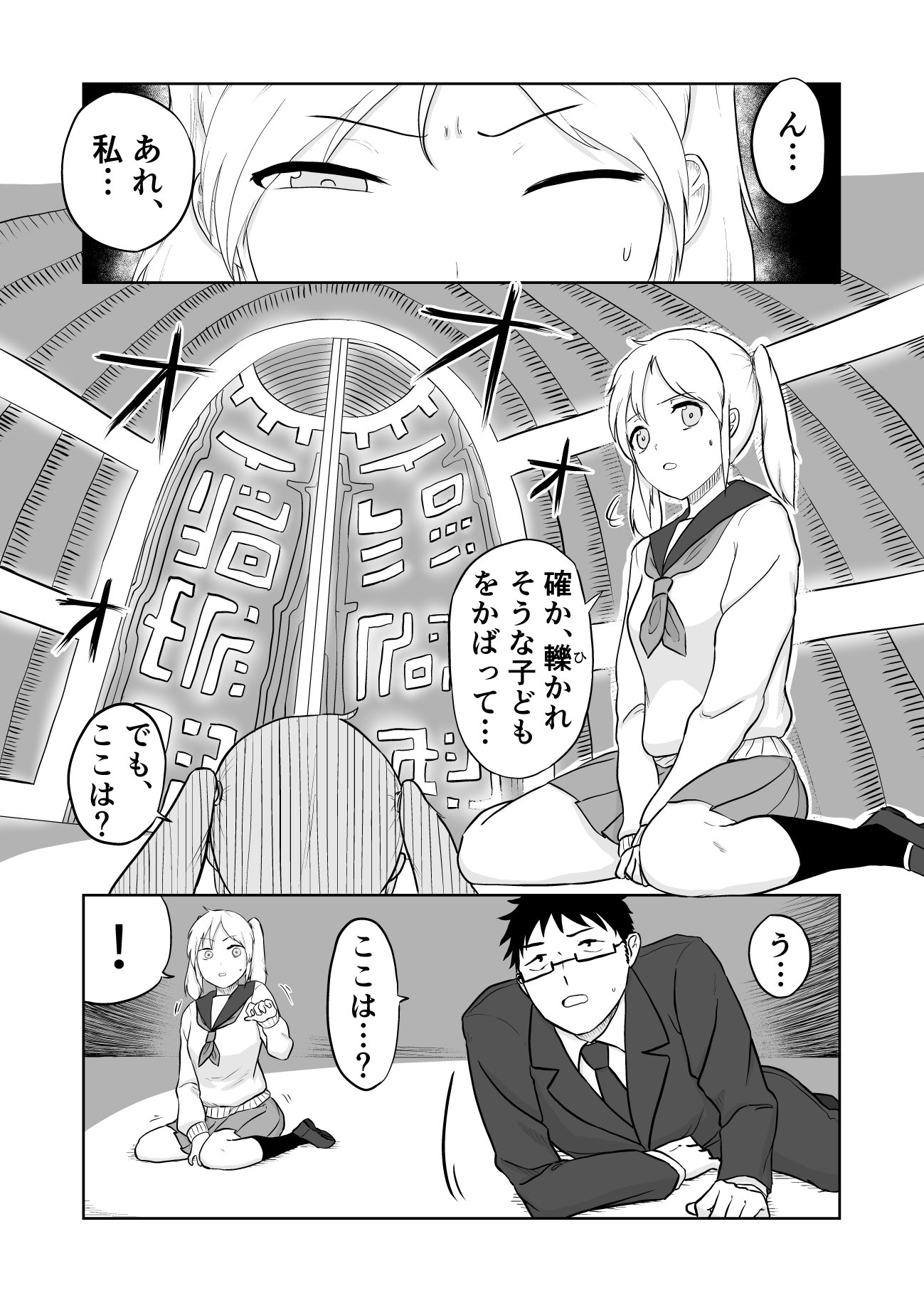 速攻 なんだよこの漫画www 注意 2chコピペ保存道場 速攻 なんだよこの漫画www 注意 2chコピペ保存道場