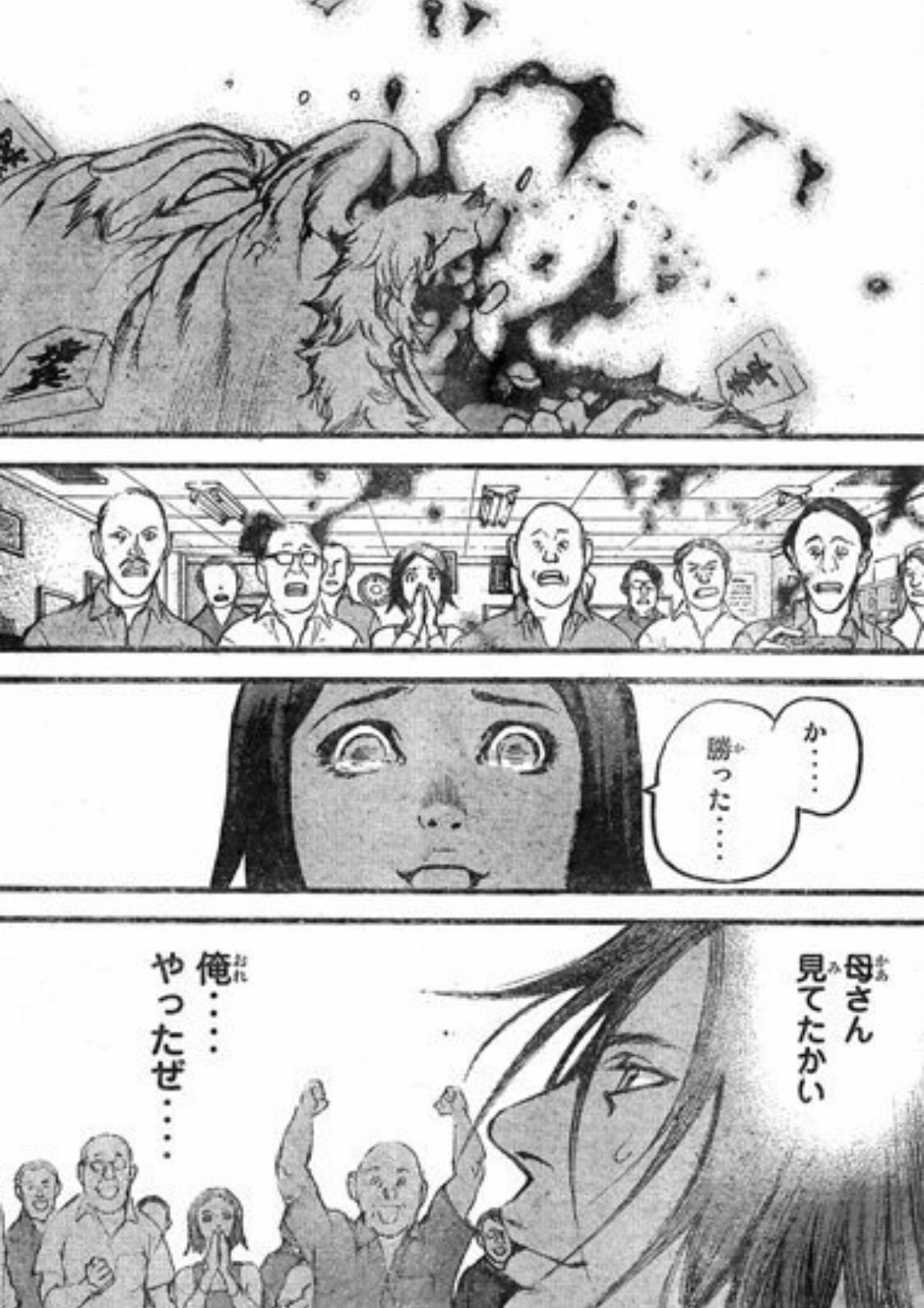 格闘 なんだよこの漫画www 注意 2chコピペ保存道場 格闘 なんだよこの漫画www 注意 2chコピペ保存道場