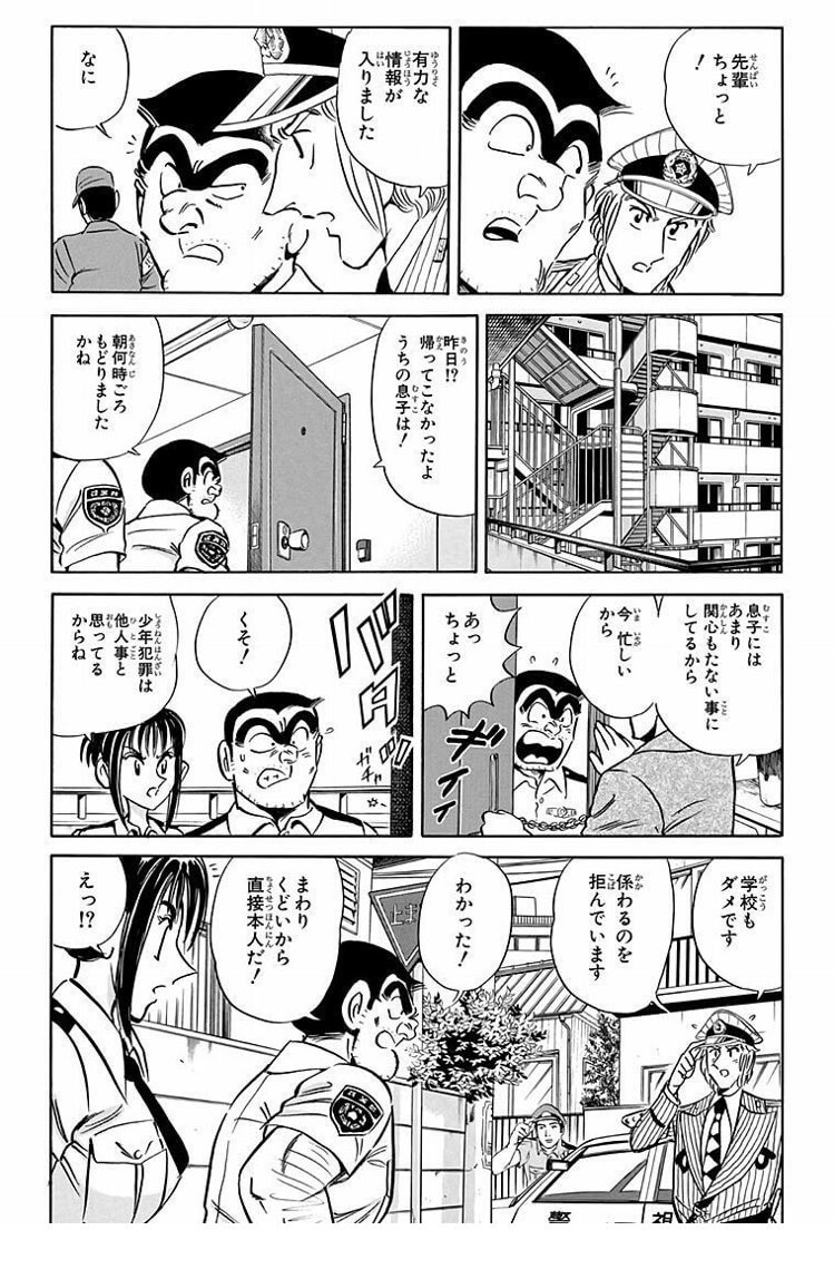 捜査 なんだよこの漫画www 注意 2chコピペ保存道場