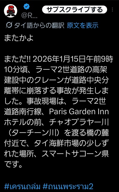 タイ「中国の高速鉄道採用！」→クレーン倒壊で死者　…昨日同じスレを見たって？また倒れたんだよ！