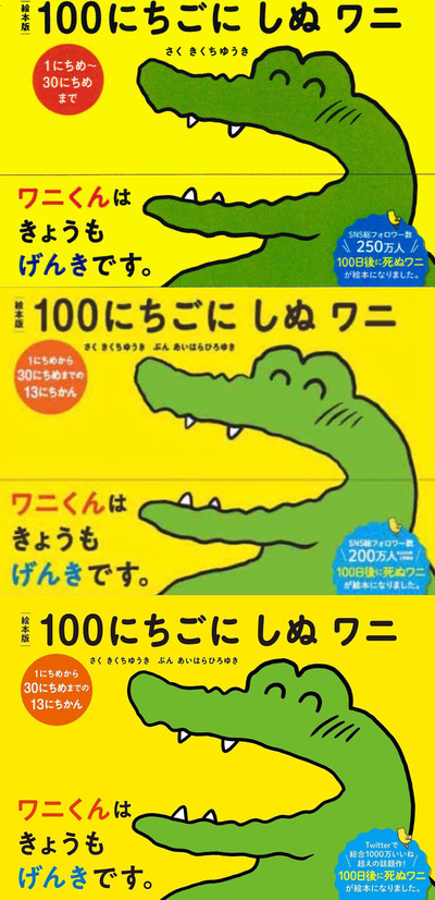 100wani_book-scaled