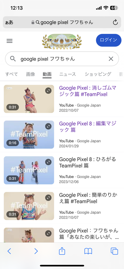 【悲報】Google、フワちゃん出演のCMを全て非公開に Pixel新型発表控えブチギレ : 2chコピペ保存道場