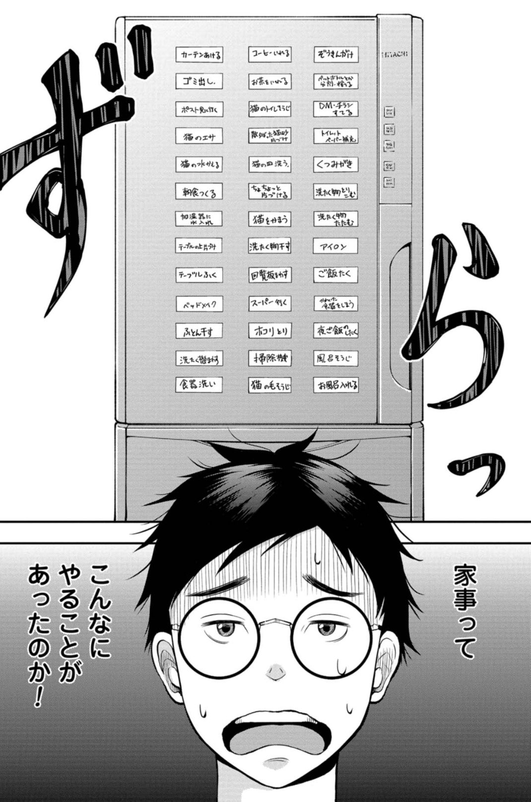 【仕事】なんだよこの漫画www【注意】 2chコピペ保存道場 【仕事】なんだよこの漫画www【注意】 2chコピペ保存道場