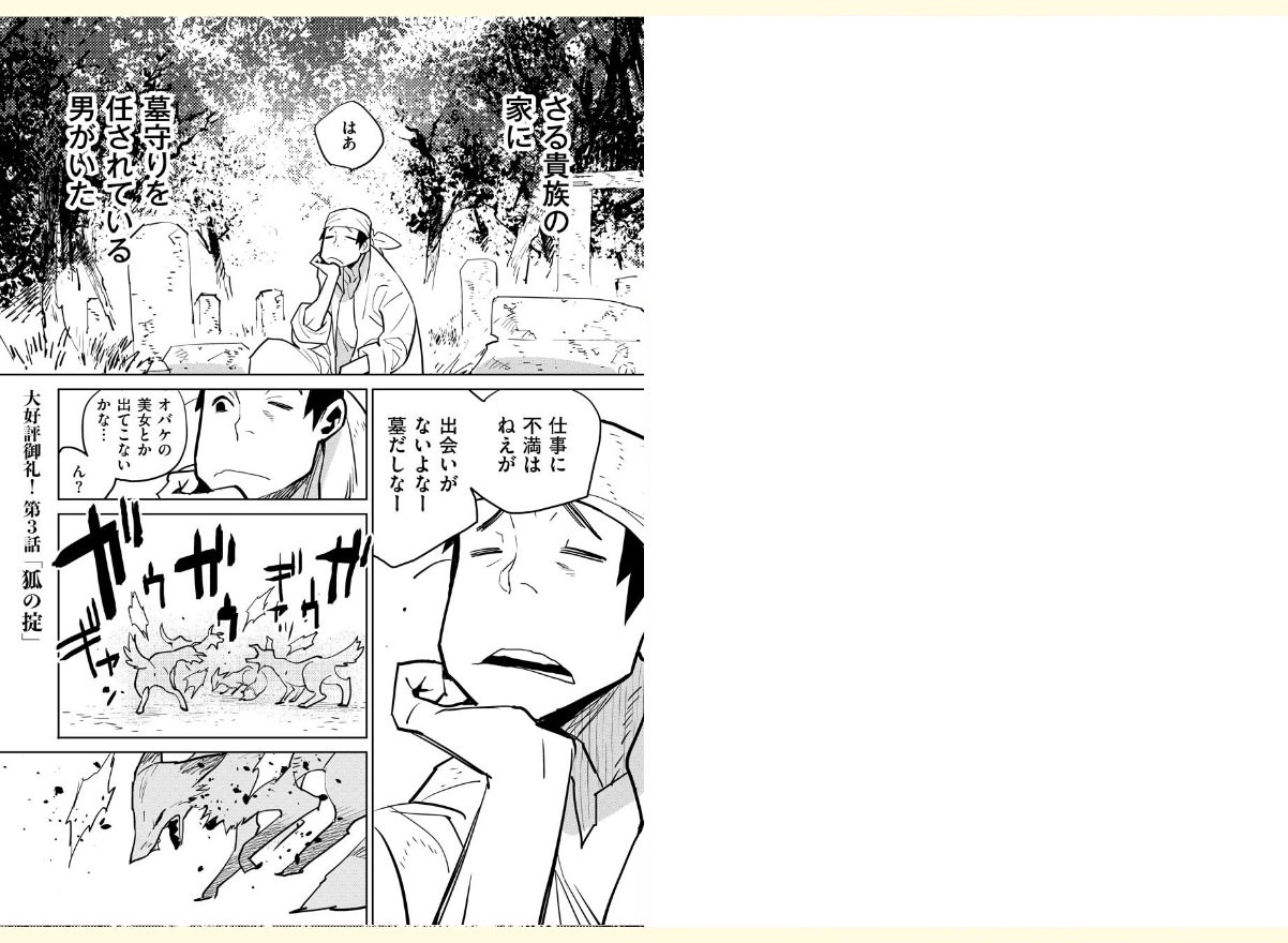 美女 なんだよこの漫画 注意 2chコピペ保存道場