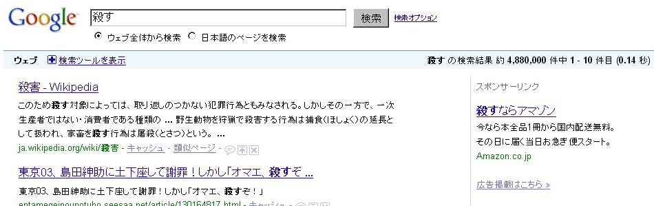 アマゾンは何でも売ってるからなぁｗｗｗ 2chコピペ保存道場