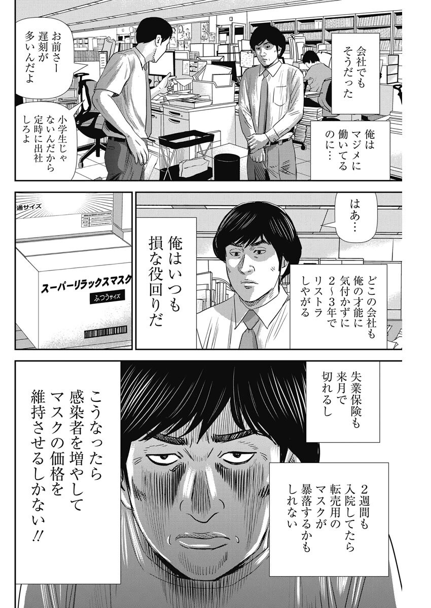時事 なんだよこの漫画www 注意 2chコピペ保存道場 時事 なんだよこの漫画www 注意 2chコピペ保存道場