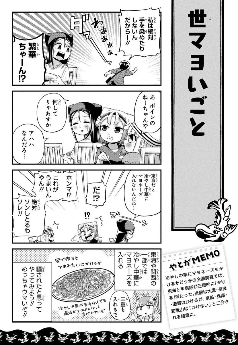 【異端】なんだよこの漫画www【注意】 2chコピペ保存道場 【異端】なんだよこの漫画www【注意】 2chコピペ保存道場