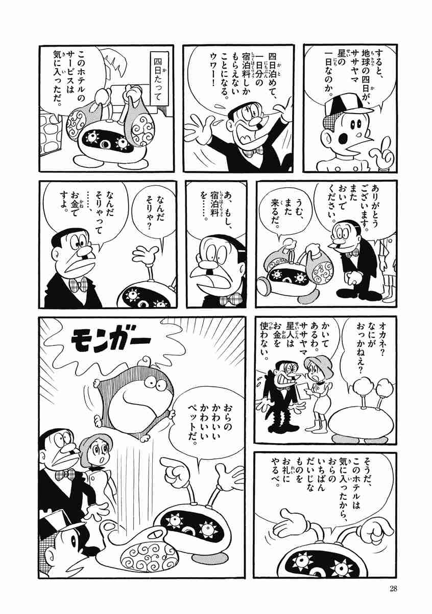 漫画 藤子 F 不二雄の魅力 2chコピペ保存道場 漫画 藤子 F 不二雄の魅力 2chコピペ保存道場